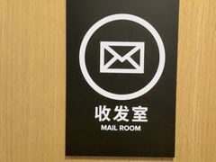 -WeWork中国(南京西路社区店)