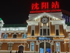 -沈阳站