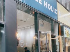 门面-COFFEE HOLIC(朝外SOHO店)