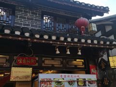 门面-金必轩(青岩店)