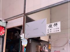-安庆柴火馄饨(马道街店)