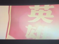 -百丽宫影城(ifc商场店)