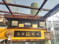 -鲁菜根·泰山菜(泰山店)