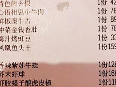 梅汁烤缸豆-凤凰湘语·湘粤鲜融(浦东旗舰店)