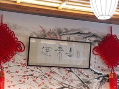 -笑来喜馄饨小笼工坊店(湖滨街店)