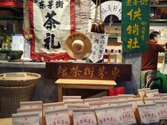 -東茅街茶馆