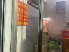 门面-无声臭豆腐(大井1号店)