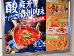 -味之绝热血美蛙鱼火锅(中坝店)