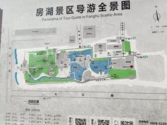 -房湖公园
