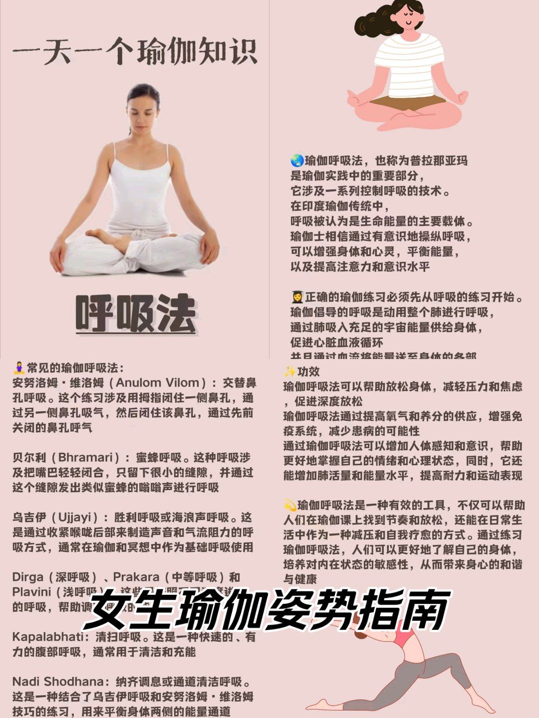 瑜伽呼吸法