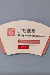 -天津和睦家医院