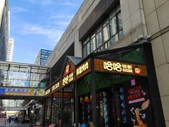 -哈哈碳都·牛肋条无限自助烤肉(台江万达店)