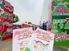 -红星美凯龙北京至尊MALL(东四环中路店)