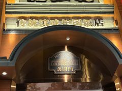 -福照楼汽锅鸡·云南菜(南屏街护国门店)