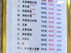 -郑远元专业修脚房(西二环店)