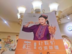 -西域阿里马新疆菜·清真(桂花路店)