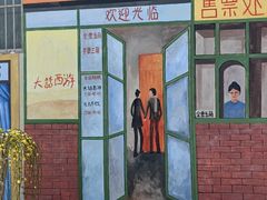 -河北村民俗体验园