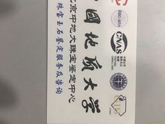 -北京中地大珠宝鉴定中心(柏汇店)