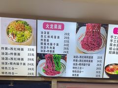 -手擀菠菜面(西康路店)