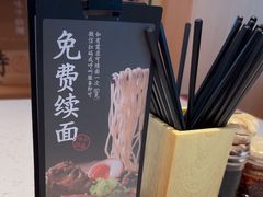 -味千拉面(广州白云机场T1航站楼店)