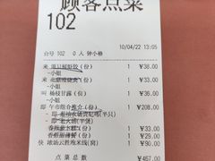 账单-利苑酒家(合景国际金融广场店)