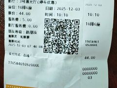 -CGV星星影城(颐堤港ScreenX店)