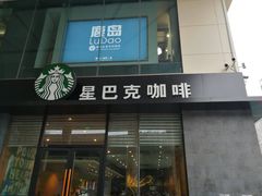 门面-星巴克(成都龙湖三千集店)