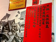 -李子坝梁山鸡(李子坝大鸡哥店)