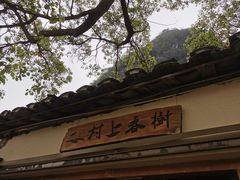 门面-村上春树