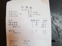 -日丰园海肠水饺·老字号大连海鲜(和平广场店)