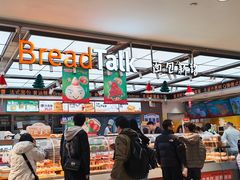 -BreadTalk面包新语·烘焙蛋糕(金光华广场店)