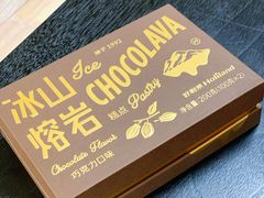 -好利来(永安道店)