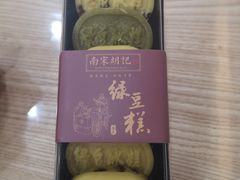 -南宋胡记(杭州体育场路店)