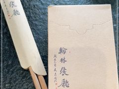 -喜洲翰林餐厅(董家百年老宅店)