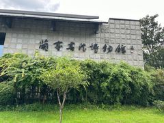 -兰亭风景区
