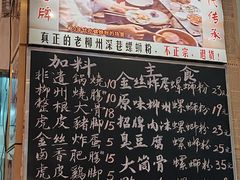 -柳州肥姨妈大骨螺蛳粉(双阳路店)