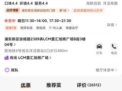-亚马逊蒸汽活海鲜自助(LCM置汇旭辉广场店)