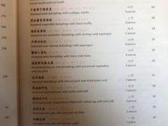 菜单-杭州西子湖四季酒店·金沙厅