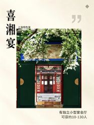 -蘭club婚礼策划