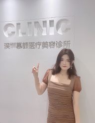 -慕颜医疗美容·皮肤微整 抗衰