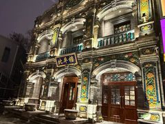 -北平楼·烤鸭·北京菜(牡丹园店)