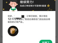 -星巴克(佛山顺德大融城店)
