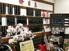 -随柳居·苏式小吃(建新巷店)