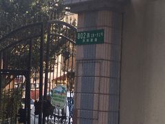 -中国工商银行(上海市共和新路支行)