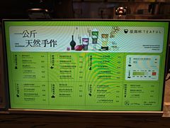 -星满杯TEAFUL(罗湖东门店)
