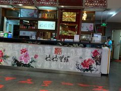 -妈妈菜馆(兴隆大家庭店)