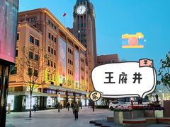 -王府井步行街