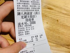 -陳八两面家(滨江天街店)