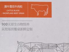 黑牛雪花牛肉粒-盒马鲜生(189购物中心店)