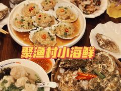 -全渔村小海鲜